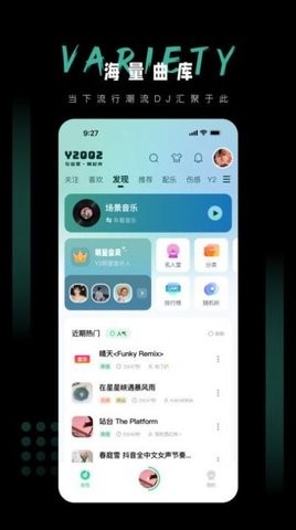 Y2002电音极速版2