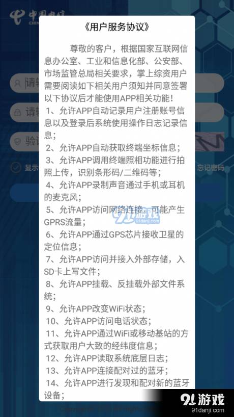 掌上综资3