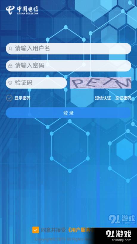 掌上综资4