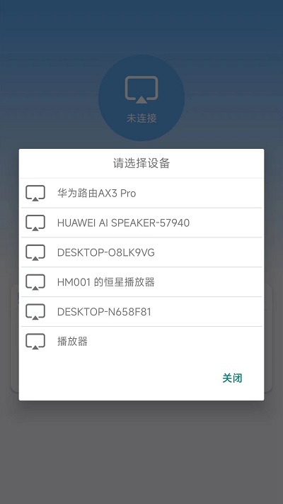 无线网络连接3