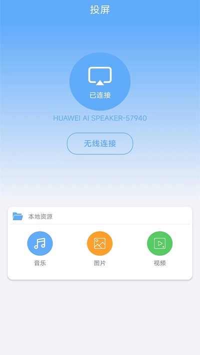 无线网络连接4