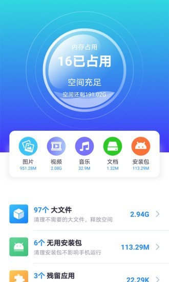 七秒清理大师1