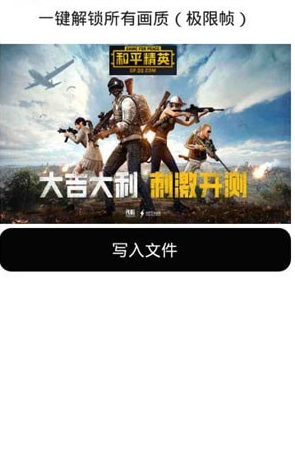 一键解锁所有画质1