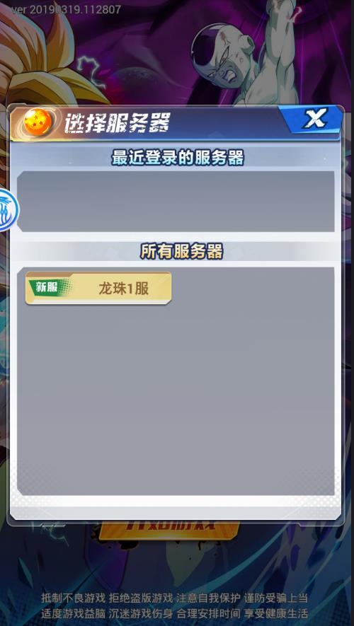 七星龙珠2