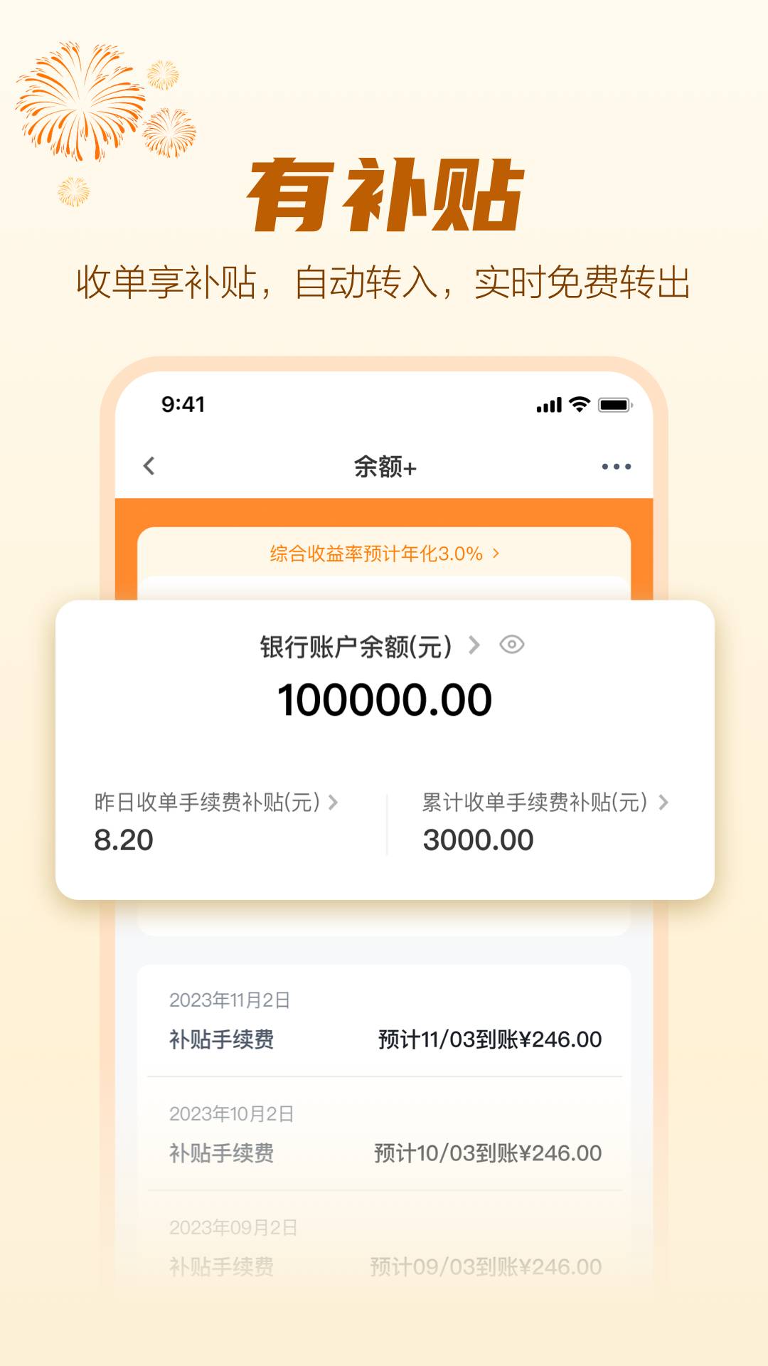 拉卡拉手机客户端1