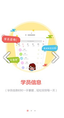 教练秘书(教练秘书驾校招生)V2.9.5 安卓3