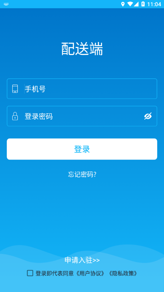 嘀达配送4