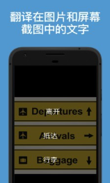 Translator安卓版2
