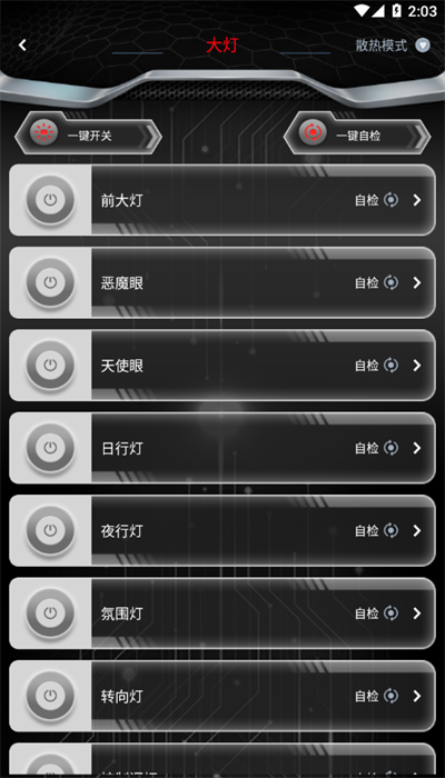 无冥智能1
