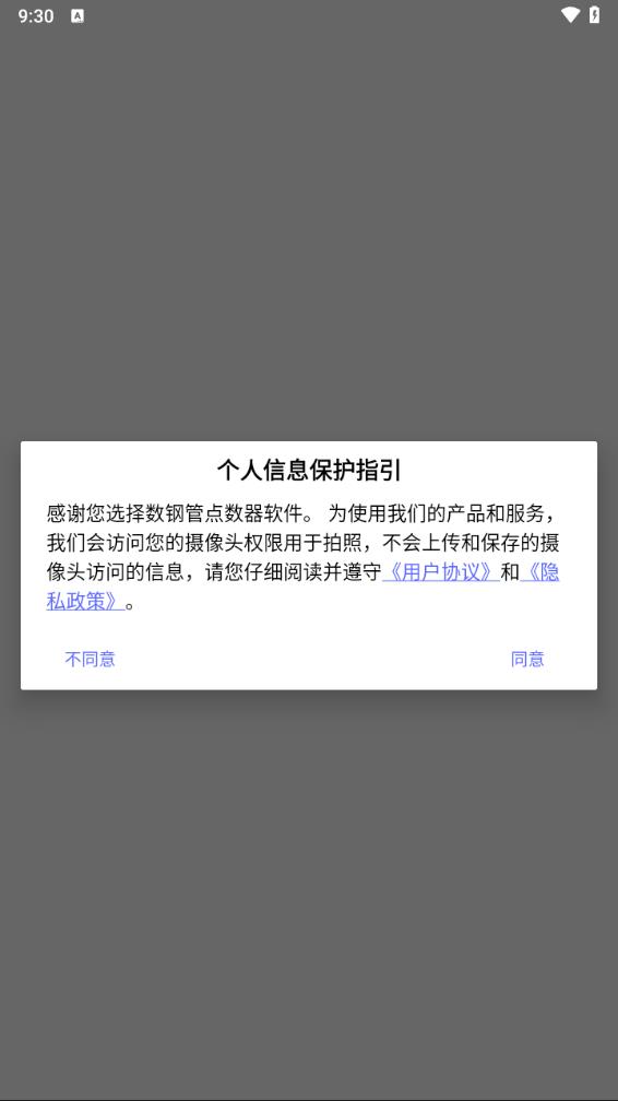 数钢管点数器1