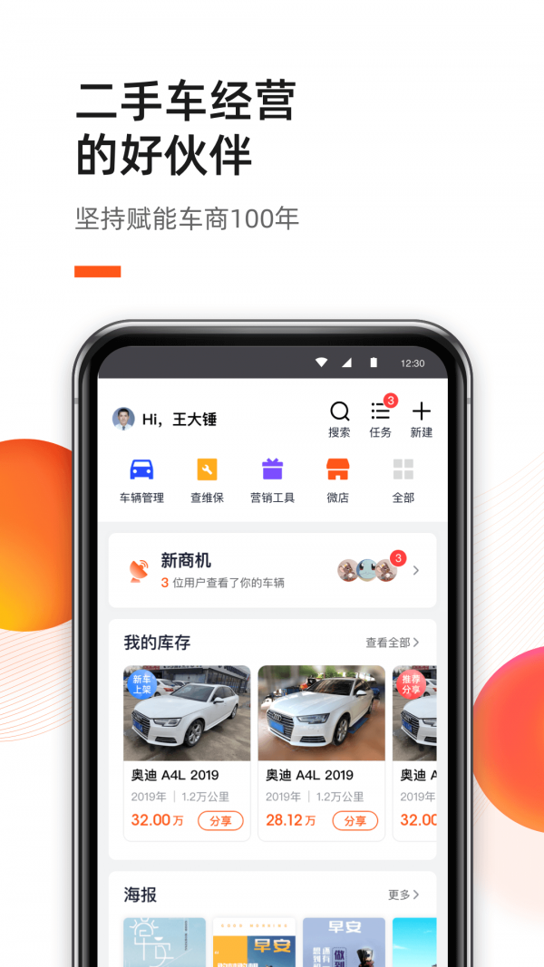 新大风车1