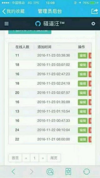 新斑马云流量2