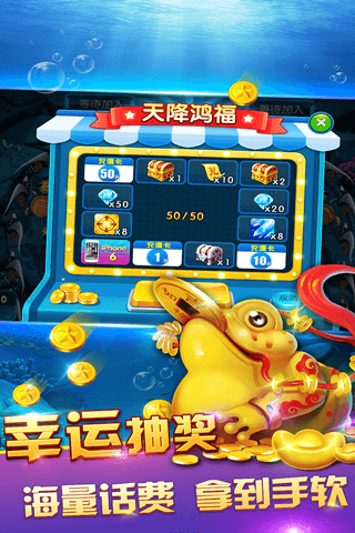哥哥捕鱼4