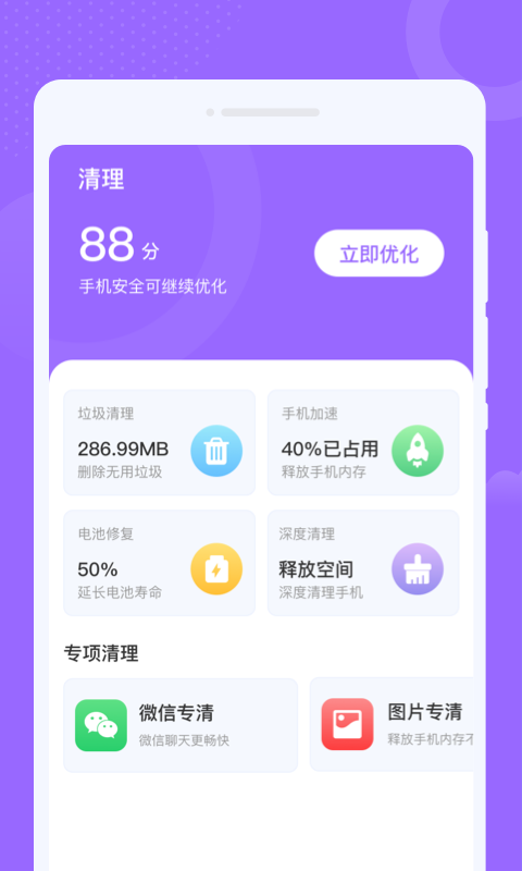 WiFipro助手2