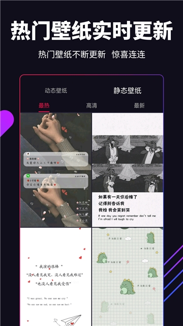 嗨壁纸3