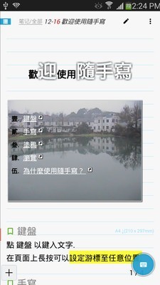 新随手写1