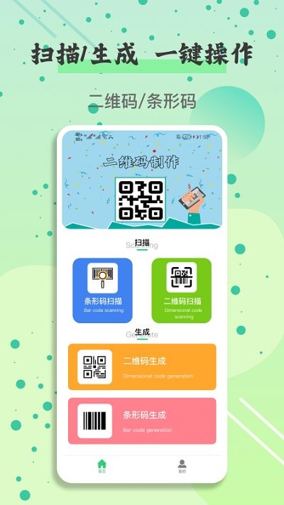 万能扫一扫1