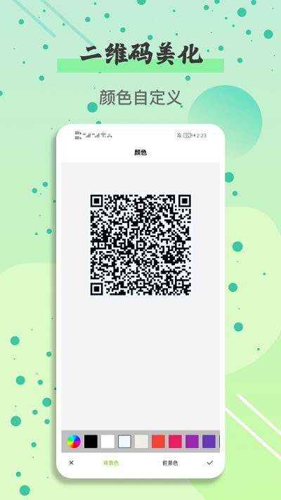 万能扫一扫4