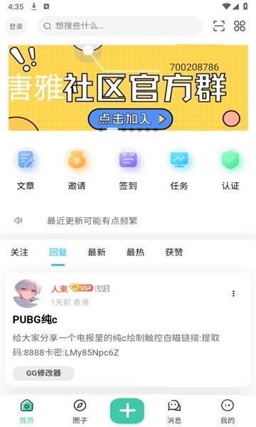 唐雅社区3