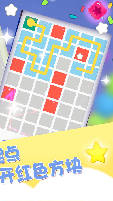 一划到底2