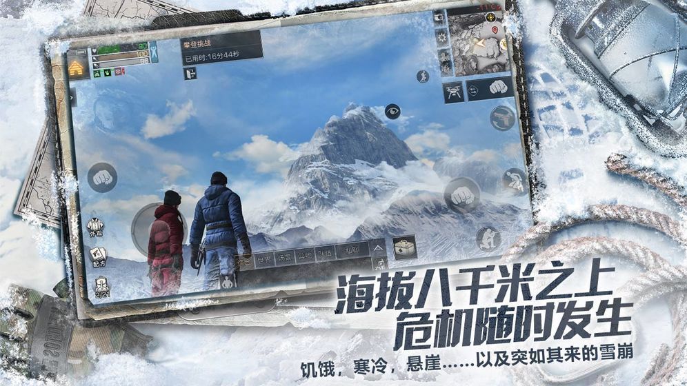 明日之后攀登者联动版3