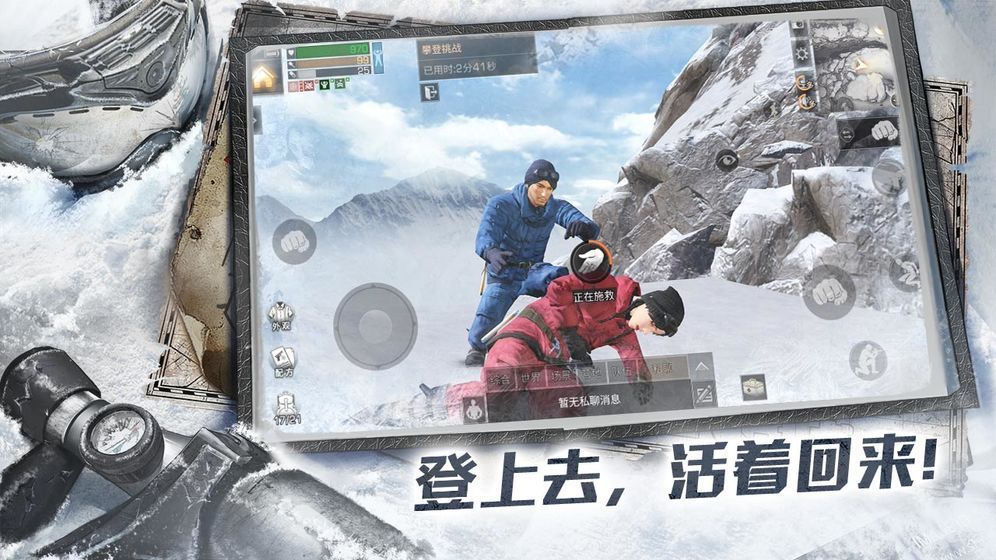 明日之后攀登者联动版4