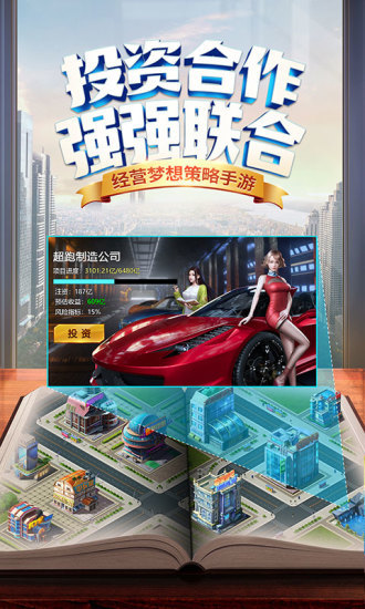 商道高手之升职记3