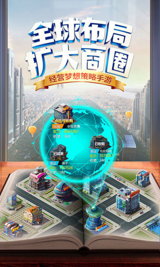 商道高手之升职记4