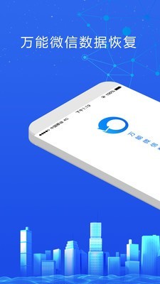 万能数据恢复1