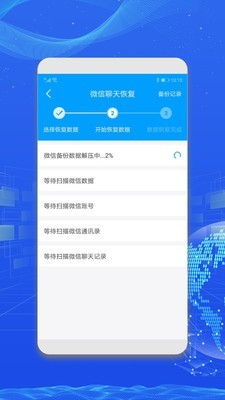 万能数据恢复4