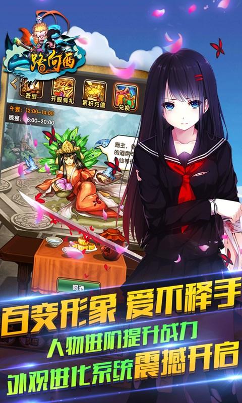 一路向西2