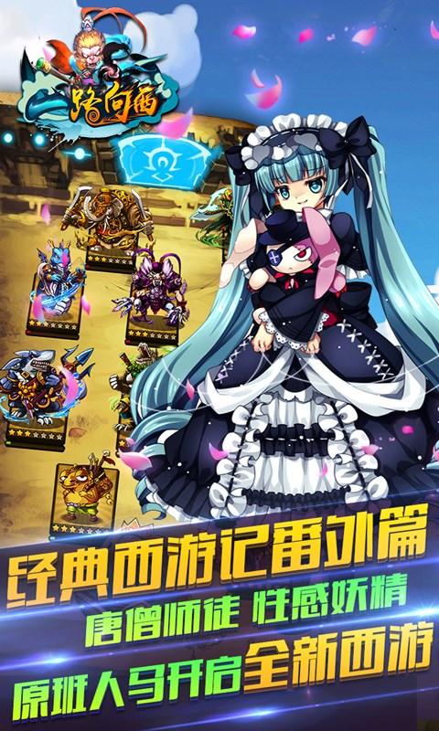 一路向西3