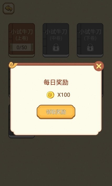 智商大咖1