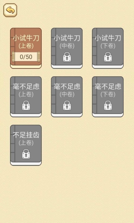 智商大咖4
