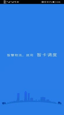 智卡调度1