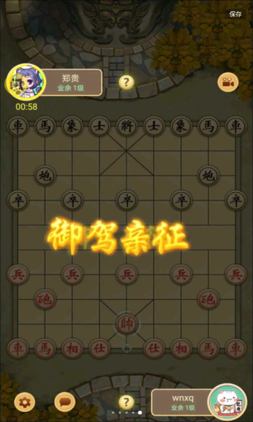 万宁象棋1