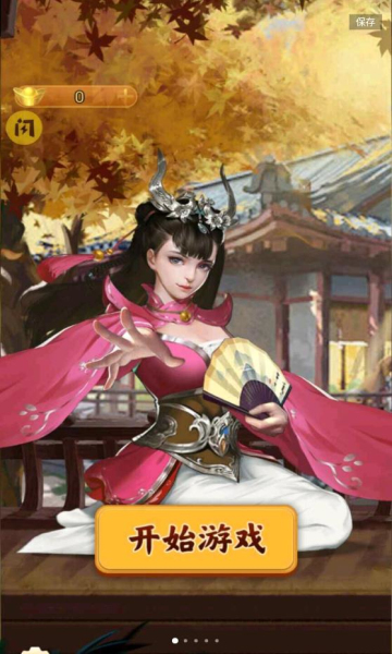 万宁象棋3