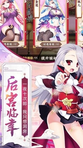 三国战姬官网3