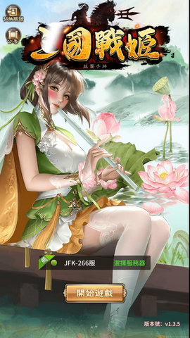 三国战姬下载最新版2
