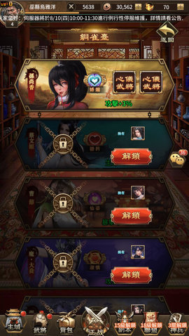 三国战姬下载最新版3