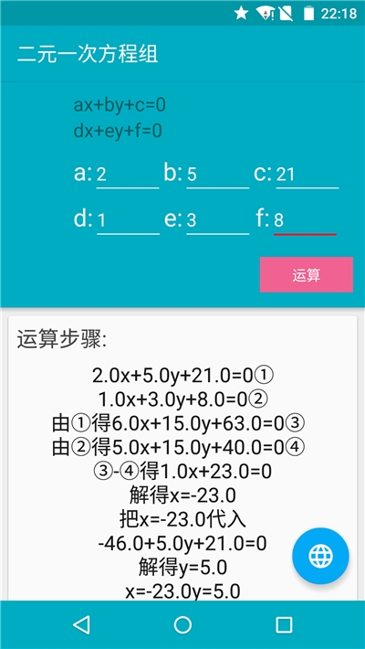三角函数解方程计算器(Solve Equation)1