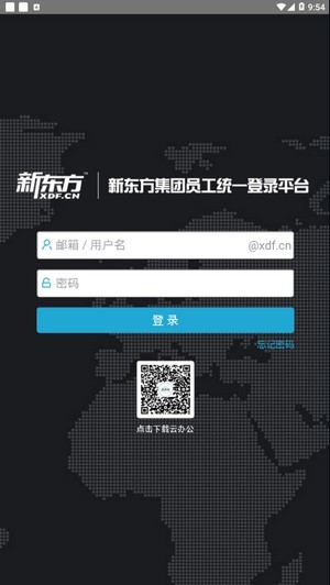 新东方爱云盘1