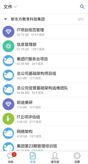新东方爱云盘2