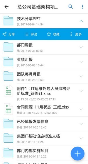 新东方爱云盘3