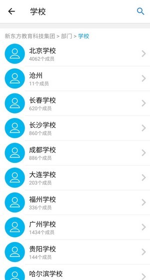 新东方爱云盘4