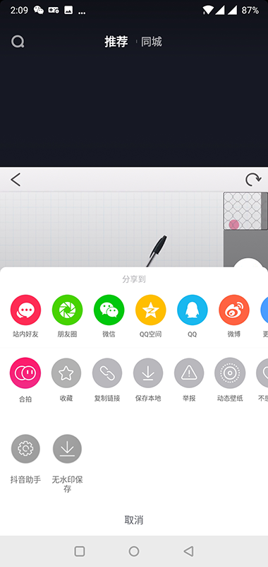 抖音助手xposed2