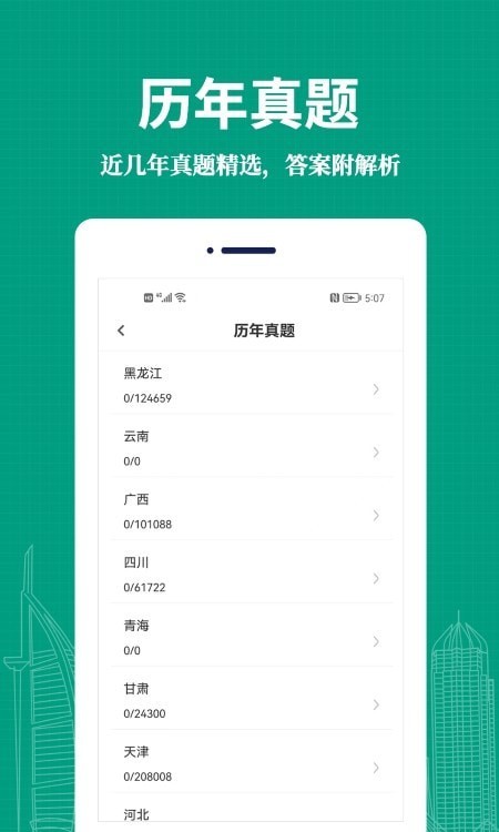 教师易题库1