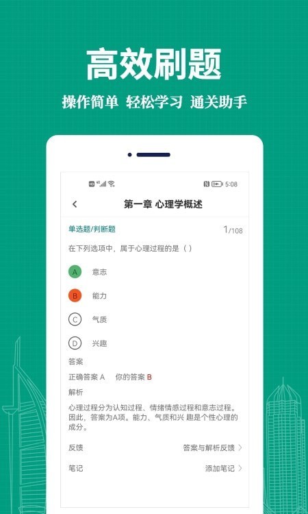 教师易题库3