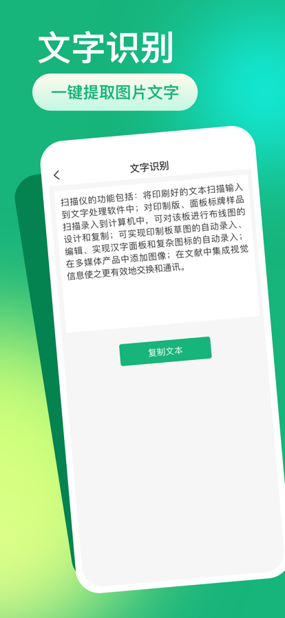 一键清理苹果版1