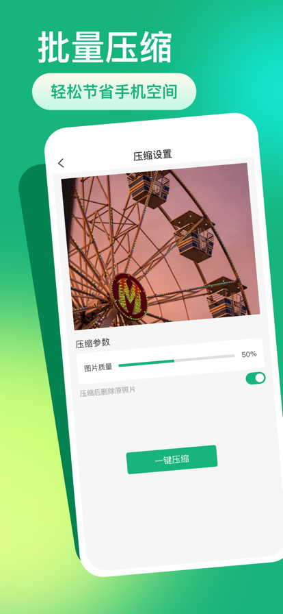 一键清理苹果版3